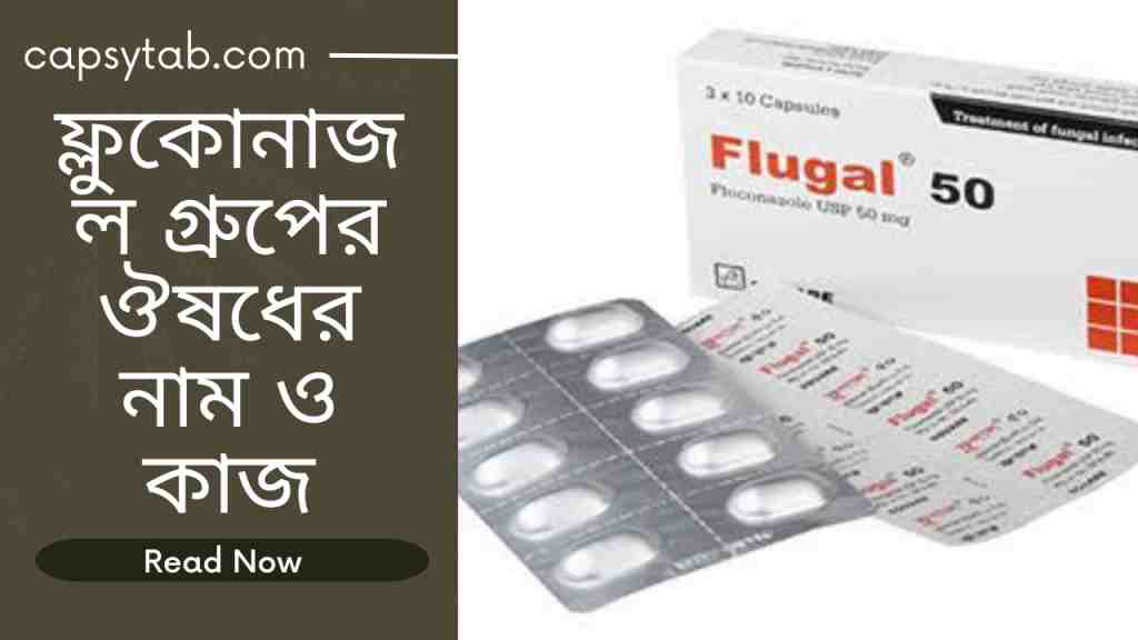 fluconazole 50