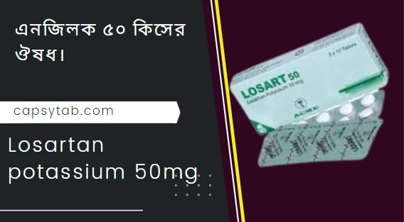 Losartan potassium 50mg