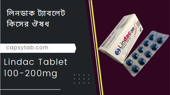 Lindac Tablet 100-200mg